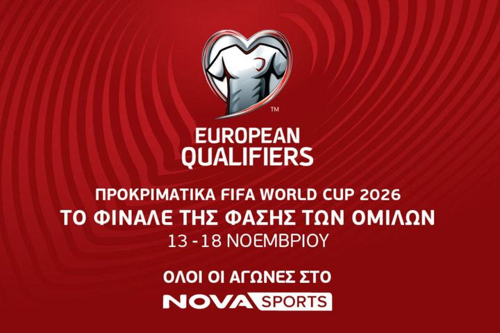 Το φινάλε της φάσης των ομίλων των UEFA European Qualifiers για το Παγκόσμιο Κύπελλο του 2026 στο γήπεδο του Novasports