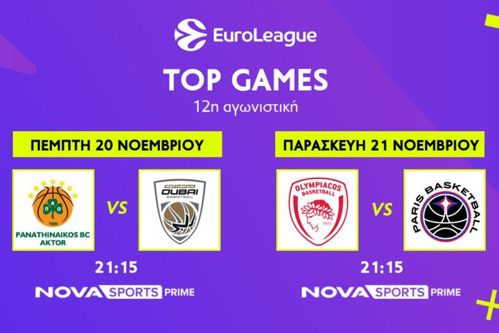 Η EuroLeague καθηλώνει με Παναθηναϊκός AKTOR – Ντουμπάι και Ολυμπιακός – Παρί στο παρκέ του Novasports