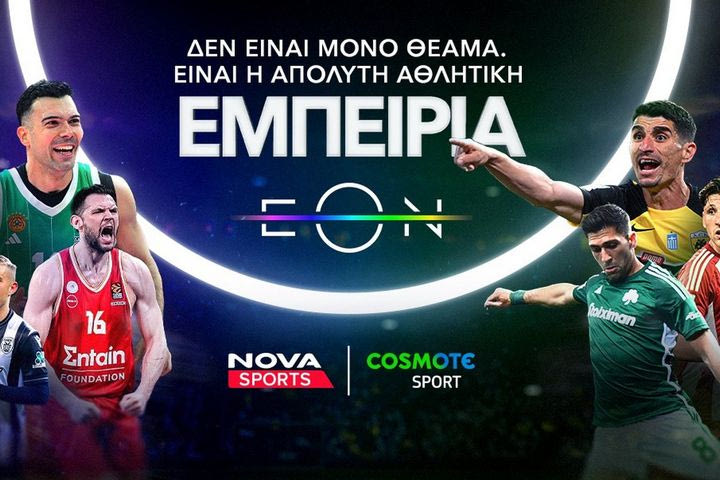Nova: Συναρπαστικό θέαμα με όλη τη Stoiximan Super League και Παναθηναϊκός – ΑΕΚ, Τσέλσι – Άρσεναλ, Λεβερκούζεν – Ντόρτμουντ, Ρόμα – Νάπολι και διοργανώσεις UEFA στα κανάλια Novasports και Cosmote Sport