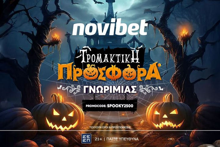 To Halloween τελείωσε, η προσφορά* της Novibet όμως συνεχίζει να τρομάζει