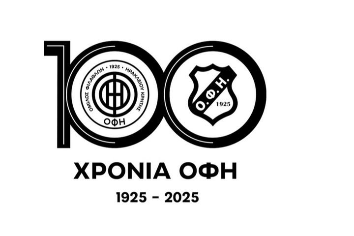 ΟΦΗ: Το επετειακό σήμα για τα 100 χρόνια