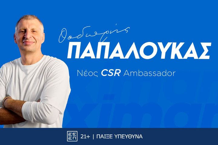 Ένας θρύλος στο πλευρό της Stoiximan: Ο Θοδωρής Παπαλουκάς γίνεται CSR Ambassador της Stoiximan