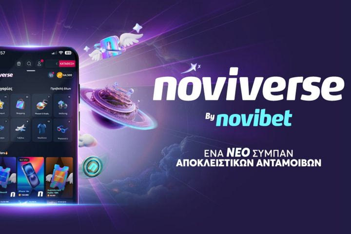 Noviverse: Ένα καινοτόμο πρόγραμμα επιβράβευσης που αλλάζει τα δεδομένα στο online gaming