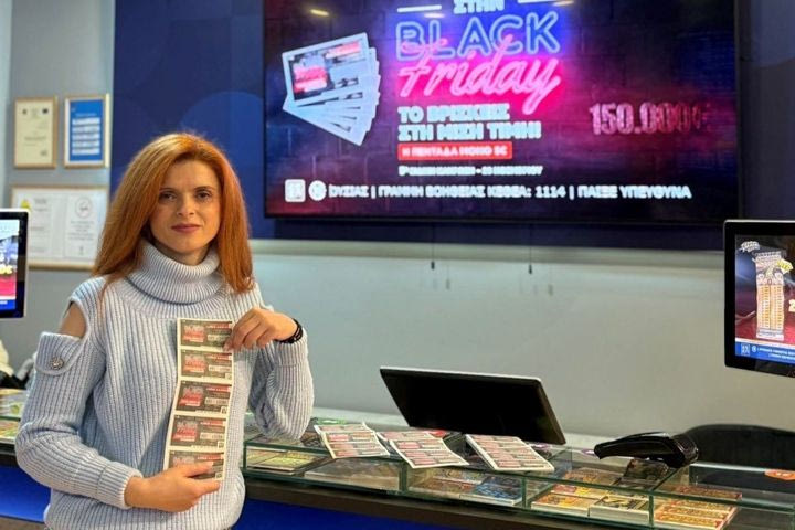 Την Παρασκευή 28 Νοεμβρίου η ειδική κλήρωση Black Friday στο Λαϊκό Λαχείο