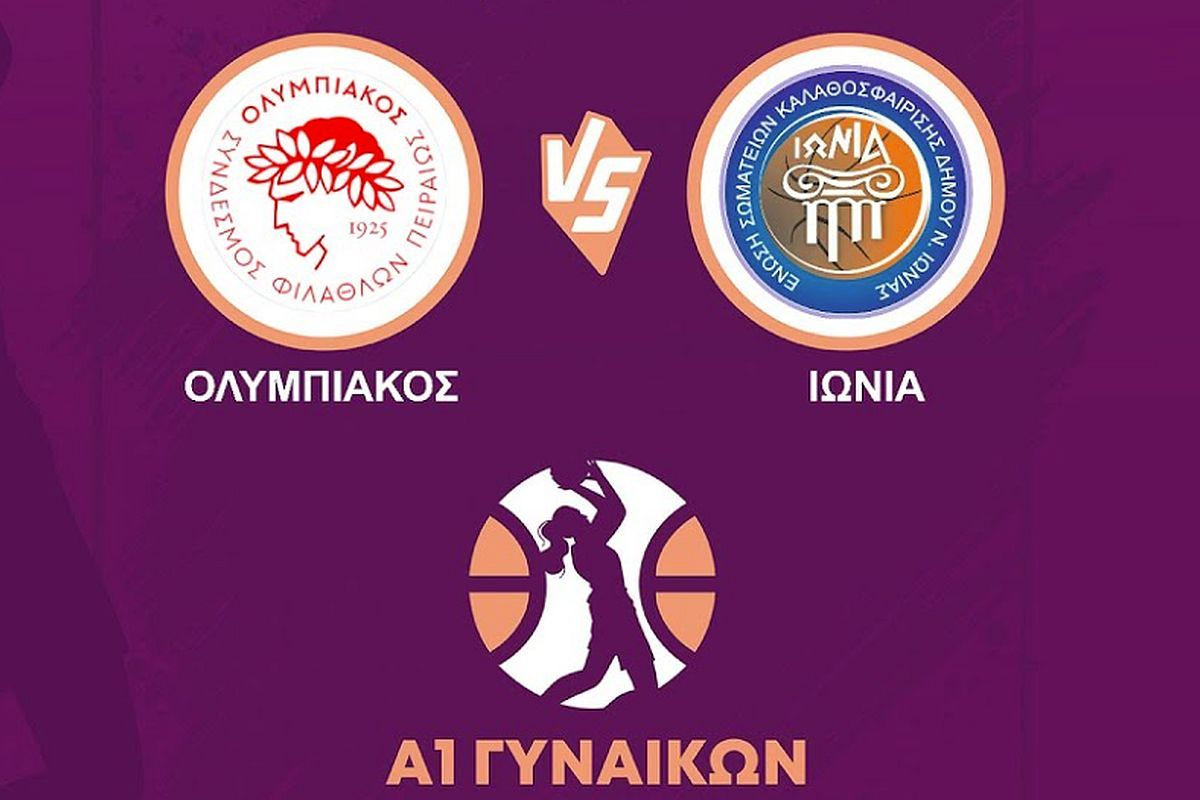 LIVE Streaming η αναμέτρηση του Ολυμπιακού με τη Νέα Ιωνία για την Α1 μπάσκετ γυναικών