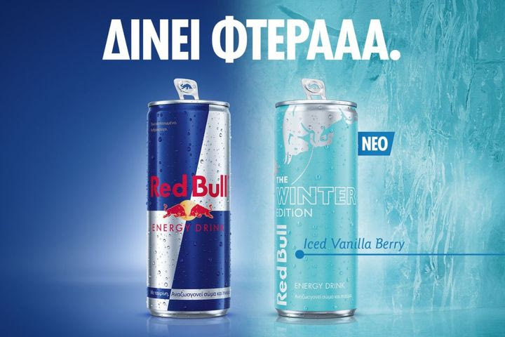 Νέο Red Bull Winter Edition: Η δροσιά του χειμώνα σε ένα κουτάκι