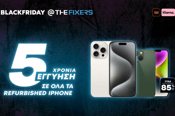 THEFIXERS. Έλα να σε φτιάξουμε με τα μεγαλύτερα deals της χρονιάς