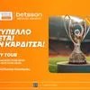 Η Καρδίτσα υποδέχεται το Betsson Trophy Tour