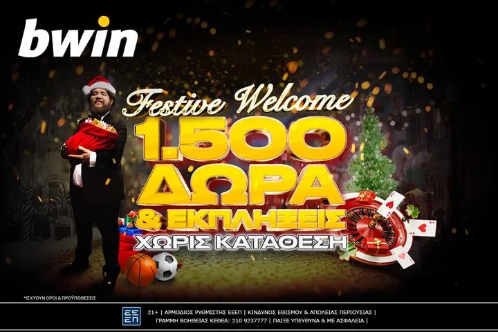 Στο χριστουγεννιάτικο δέντρο βρίσκονται 300.000+ δώρα*