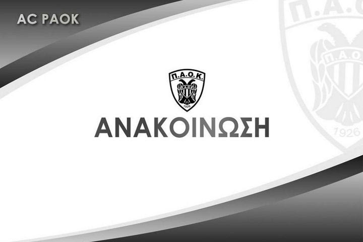 ΑΣ ΠΑΟΚ για τελικό League Cup “Νίκος Σαμαράς”: “Το πραξικοπηματικού χαρακτήρα σχέδιο δεν πέρασε, το ματς θα διεξαχθεί εκεί που είχε αρχικά οριστεί”