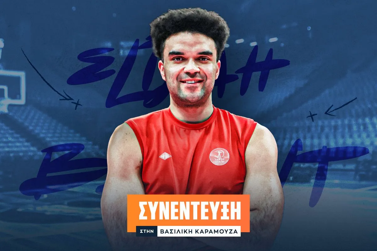 Ο Ελάιτζα Μπράιαντ στο SPORT24: “Θα ήταν τιμή μου να παίξω για μια ιστορική ομάδα όπως ο Παναθηναϊκός, αλλά με το υπάρχον ρόστερ δεν θα λειτουργούσε”