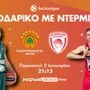 Μπασκετικές γιορτές με EuroLeague και η νέα χρονιά ξεκινά με Παναθηναϊκός AKTOR – Ολυμπιακός αποκλειστικά στο παρκέ του Novasports