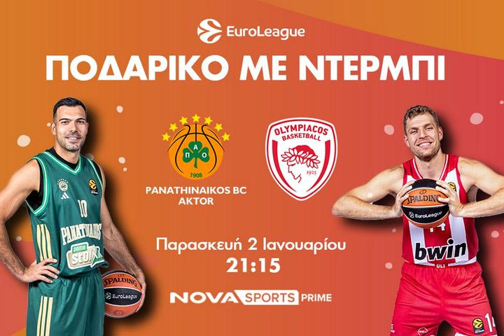 Μπασκετικές γιορτές με EuroLeague και η νέα χρονιά ξεκινά με Παναθηναϊκός AKTOR – Ολυμπιακός αποκλειστικά στο παρκέ του Novasports