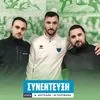 Ο Άλεν Όζμπολτ στο SPORT24: “Δεν φοβόμαστε κανέναν, στόχος μας τα playoffs 1-4”