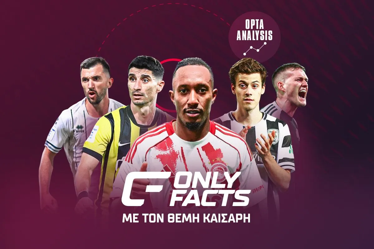 Οι κορυφαίοι παίκτες του πρωταθλήματος, η παρέλαση της ΑΕΚ και οι γκέλες Ολυμπιακού και ΠΑΟΚ