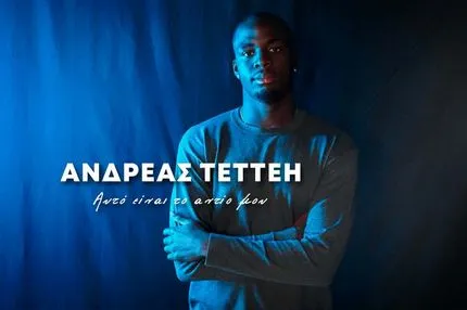 Με δάκρυα στα μάτια το "αντίο" του Ανδρέα Τεττέη στην Κηφισιά