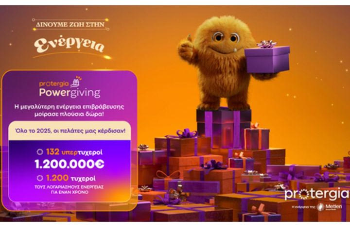 Protergia Powergiving: Ένας χρόνος εμπιστοσύνης, προσφοράς και ουσιαστικής επιβράβευσης