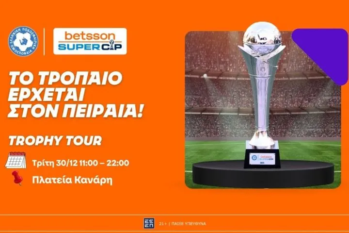 Το Trophy Tour έρχεται στον Πειραιά ενόψει του Betsson Super Cup