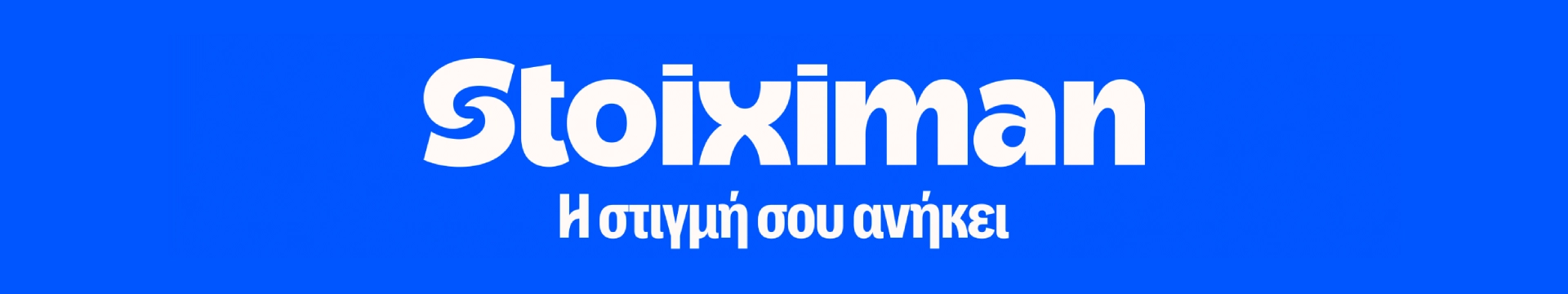 Desktop Stoiximan cover