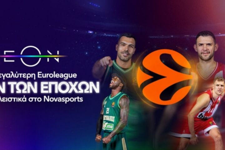Συναρπάζει η EuroLeague με Ολυμπιακός – Φενέρμπαχτσε και Παναθηναϊκός AKTOR – Βαλένθια στο παρκέ του Novasports!