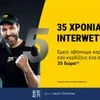 35 χρόνια interwetten – 35 δώρα για όλους: Η μεγαλύτερη γιορτή της χρονιάς μόλις ξεκίνησε