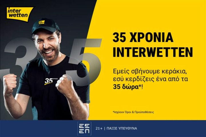 35 χρόνια interwetten – 35 δώρα για όλους: Η μεγαλύτερη γιορτή της χρονιάς μόλις ξεκίνησε