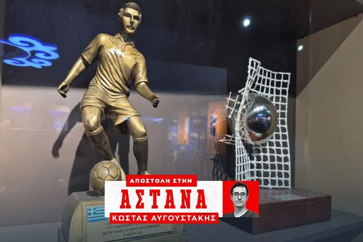 To SPORT24 στα γραφεία της Ομοσπονδίας του Καζακστάν: To αγαλματίδιο που συνδέεται με την Ελλάδα και τα κειμήλια
