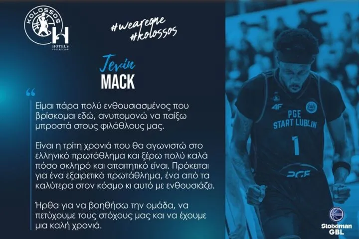 Τέβιν Μακ: “Απαιτητικό και σκληρό το ελληνικό πρωτάθλημα”