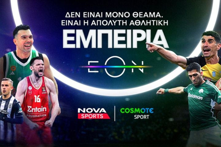Nova: Πανδαισία με όλη τη Stoiximan Super League στα κανάλια Novasports και Cosmote Sport