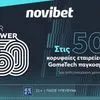 Η Novibet για τρίτη συνεχόμενη χρονιά στις 50 κορυφαίες εταιρείες του κλάδου παγκοσμίως