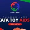 Ο ΠΣΑΕ ΜΜΕ τίμησε την Παγκόσμια Ημέρα κατά του AIDS, αυτά είναι τα αποτελέσματα της 6ης αγωνιστικής