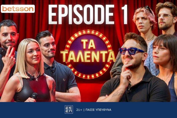 Η Betsson παρουσιάζει το νέο YouTube show «Τα Ταλέντα»