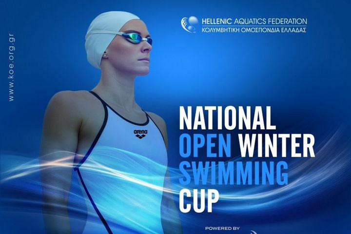 Στο Δημοτικό Κολυμβητήριο Αλεξανδρούπολης το Πανελλήνιο Χειμερινό Κύπελλο