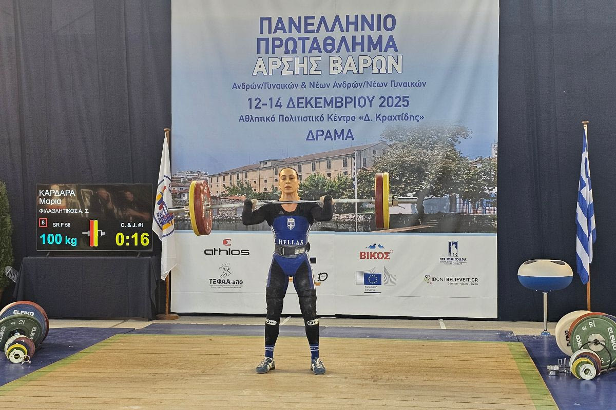 Mε 29 ρεκόρ και πρωταθλητές τον ΠΑΟΚ και Παναθηναϊκό ολοκληρώθηκε το Πανελλήνιο Πρωτάθλημα άρσης βαρών