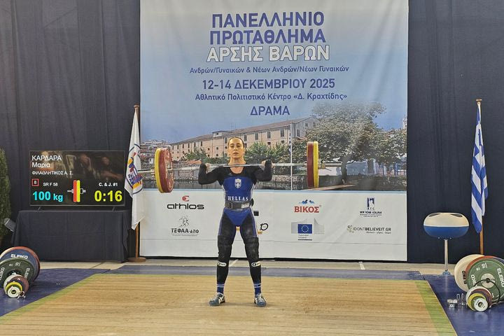 Mε 29 ρεκόρ και πρωταθλητές τον ΠΑΟΚ και Παναθηναϊκό ολοκληρώθηκε το Πανελλήνιο Πρωτάθλημα άρσης βαρών