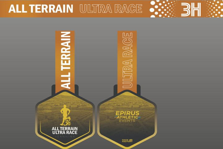 Tα μετάλλια των αγώνων All Terrain Ultra Race