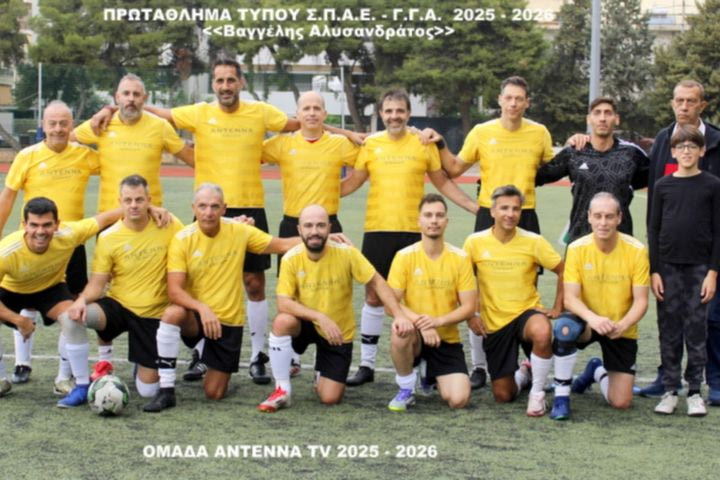 Κύπελλο Τύπου: ΑΝΤ1 και Π.Ο.Σ.Υ. Βουλής το απόλυτο στους ομίλους, γερά στο παιχνίδι της πρόκρισης η Αυγή