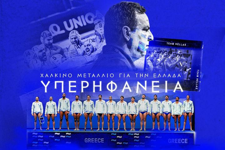 Ιταλία – Ελλάδα 5-12: Η Εθνική βούλιαξε την ατζούρα και έγραψε ιστορία με το πρώτο μετάλλιο σε Ευρωπαϊκό