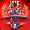 Ολυμπιακός – ΟΦΗ 3-0: Κατέκτησε το Betsson Super Cup με Ταρέμι, Γιαζίτζι και game changer στην παράταση τον Καλογερόπουλο