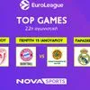 Μπασκετική πανδαισία με EuroLeague, τις εκτός έδρας αποστολές των «αιωνίων» & ισπανικό «El Clasico», EuroCup και Αθηναϊκό Qualco στο παρκέ του Novasports