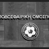 Οπαδοί ΠΑΟΚ, τροχαίο Ρουμανία: Η συλλυπητήρια ανακοίνωση της ΕΠΟ για τους επτά νεκρούς οπαδούς του Δικεφάλου