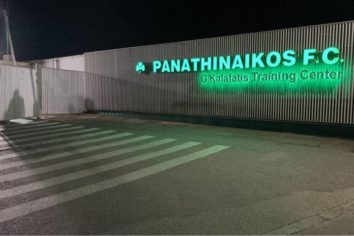 Παναθηναϊκός: Ισχυρή παρουσία αστυνομίας στο Κορώπι