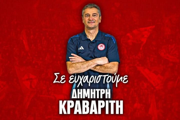 Ολυμπιακός, πόλο γυναικών: Τέλος και τυπικά ο Δημήτρης Κραβαρίτης
