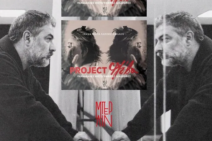 Μεγάλος διαγωνισμός SPORT24: Κέρδισε ένα βιβλίο Project Φλέβα της Άννας Μαρίας Χατζηστεφάνου