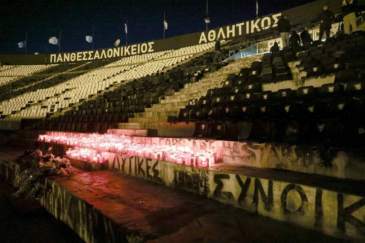 Οπαδοί ΠΑΟΚ, τροχαίο Ρουμανία – Stoiximan Super League: Σιγή ενός λεπτού σε όλα τα παιχνίδια της 19ης αγωνιστικής