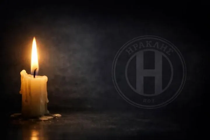 Οπαδοί ΠΑΟΚ, τροχαίο Ρουμανία: Η συλλυπητήρια ανακοίνωση της ΠΑΕ Ηρακλής