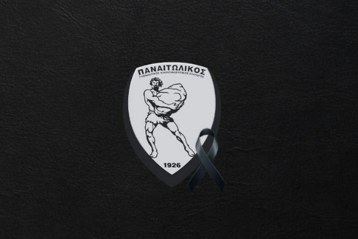 Οπαδοί ΠΑΟΚ, τροχαίο Ρουμανία: Τα συλλυπητήρια του Παναιτωλικού για την τραγωδία με τους φιλάθλους του ΠΑΟΚ