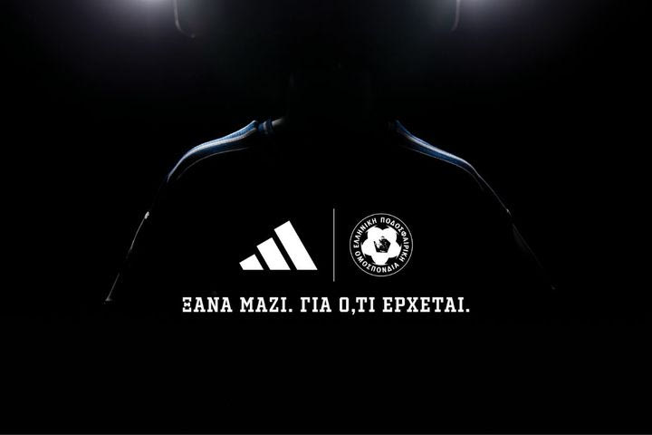 ADIDAS και ΕΠΟ ανακοινώνουν συνεργασία εως το 2030