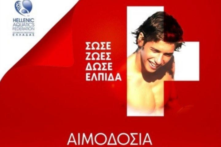 Αιμοδοσία στα γραφεία της ΚΟΕ την Κυριακή 25 Ιανουαρίου