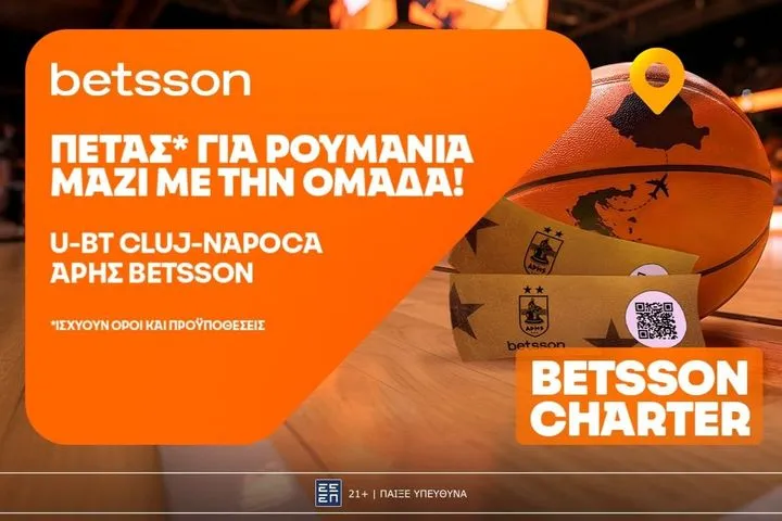Πετάς με το Betsson Charter στη Ρουμανία παρέα με τον ΑΡΗ Betsson
